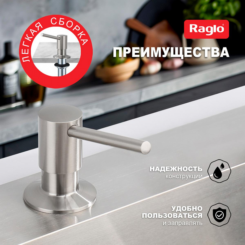 Дозатор для моющего средства Raglo встраиваемый R720.01.05 латунь, сатин от магазина Vanna-Vanna.ru!