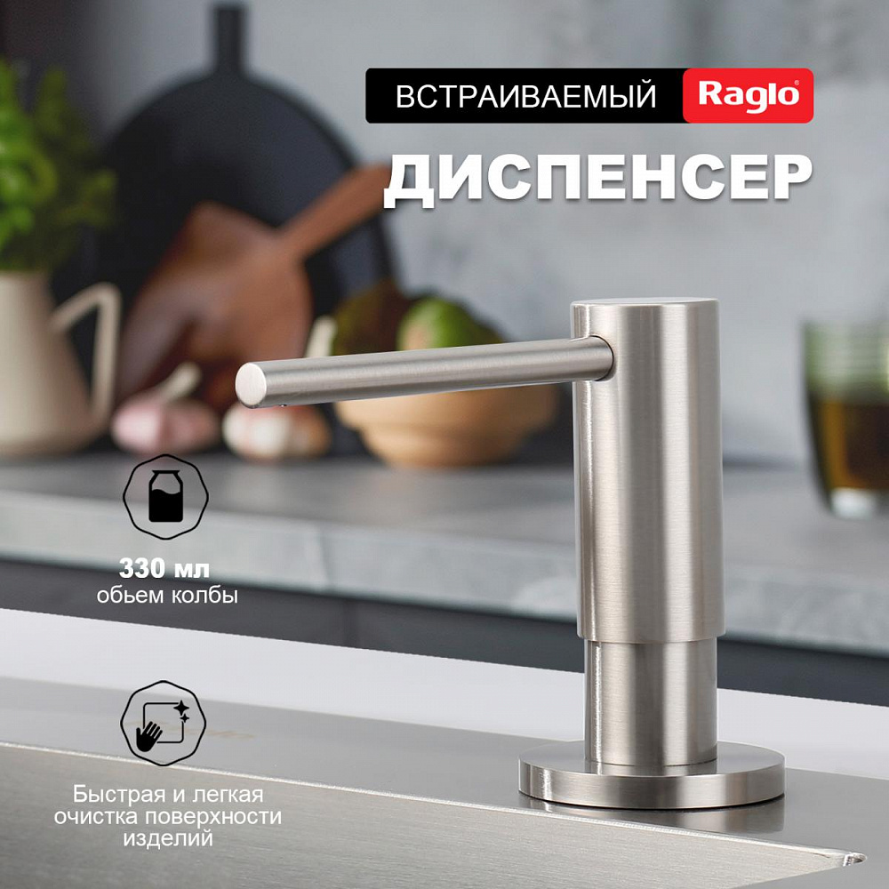 Дозатор для моющего средства Raglo встраиваемый R720.02.05 латунь, сатин от магазина Vanna-Vanna.ru!