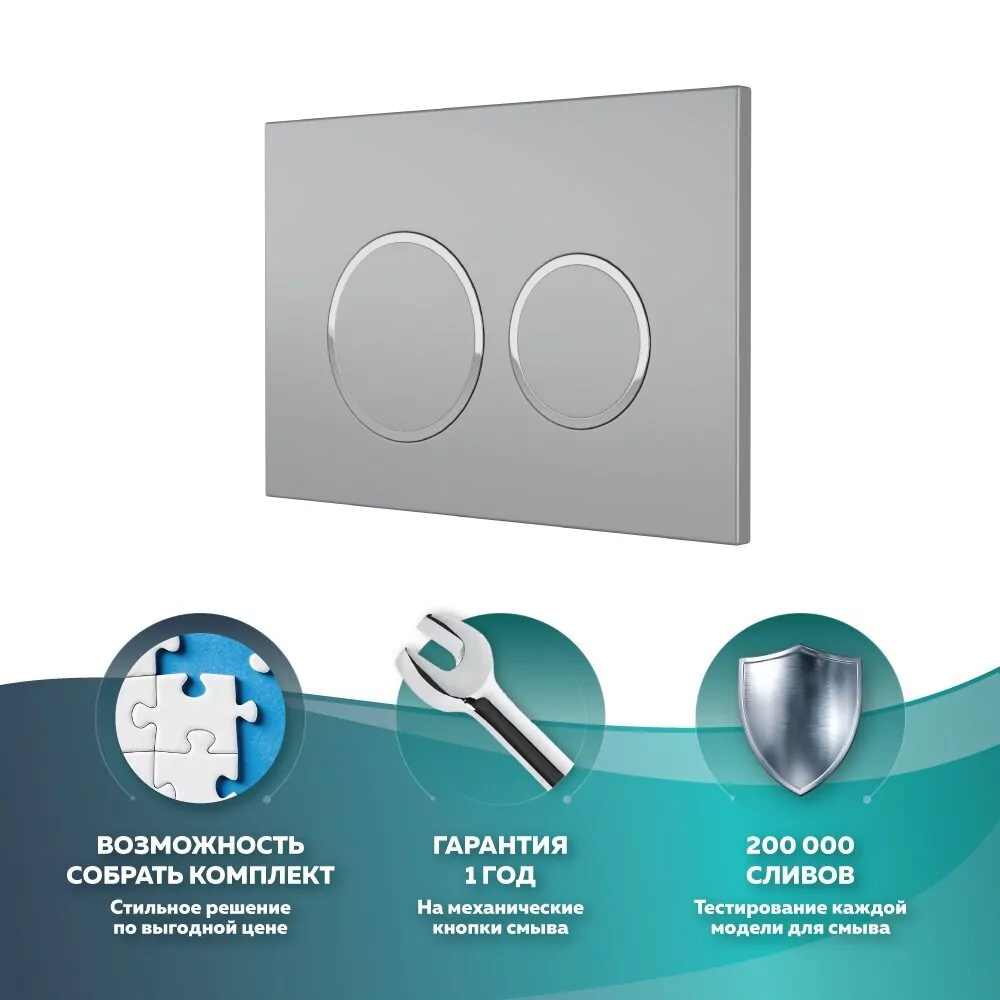 Кнопка смыва Owl 1975 Titan Chrome Matt, Knapp03TCM, механическая, хром матовый