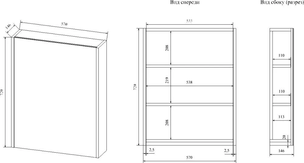 Зеркало-шкаф Sanflor Калипсо 60 R белый, ателье светлый