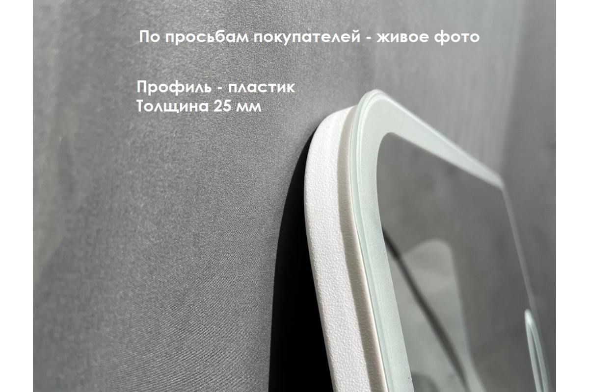 Зеркало Relisan CONSTANCE 900х700 с подсветкой