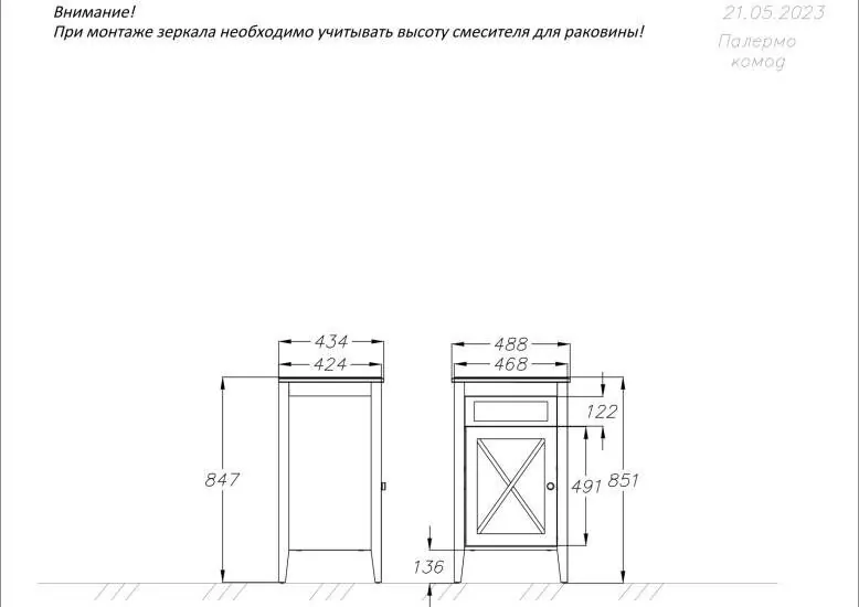 Тумба-комод Opadiris Палермо 50 R, светлый орех