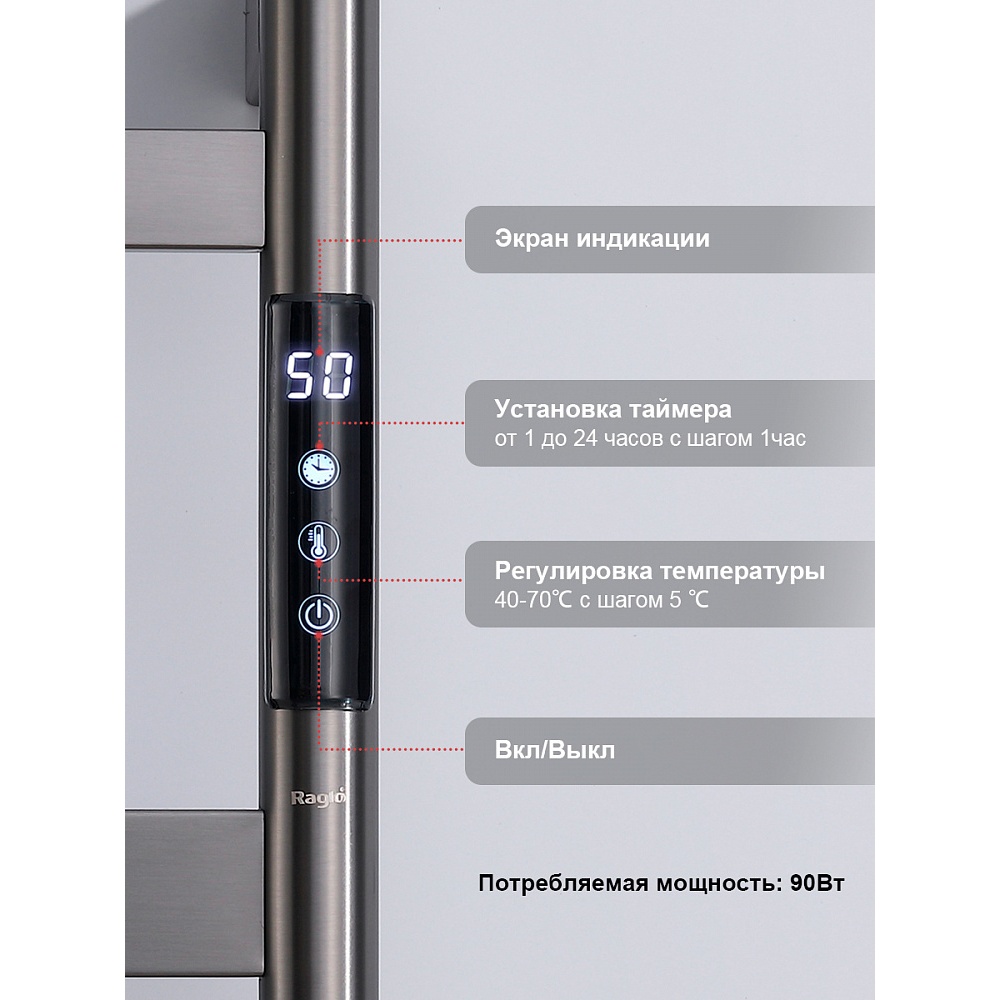 Полотенцесушитель электрический RAGLO R350.01.09 сенсорный с терморегулятором, графит