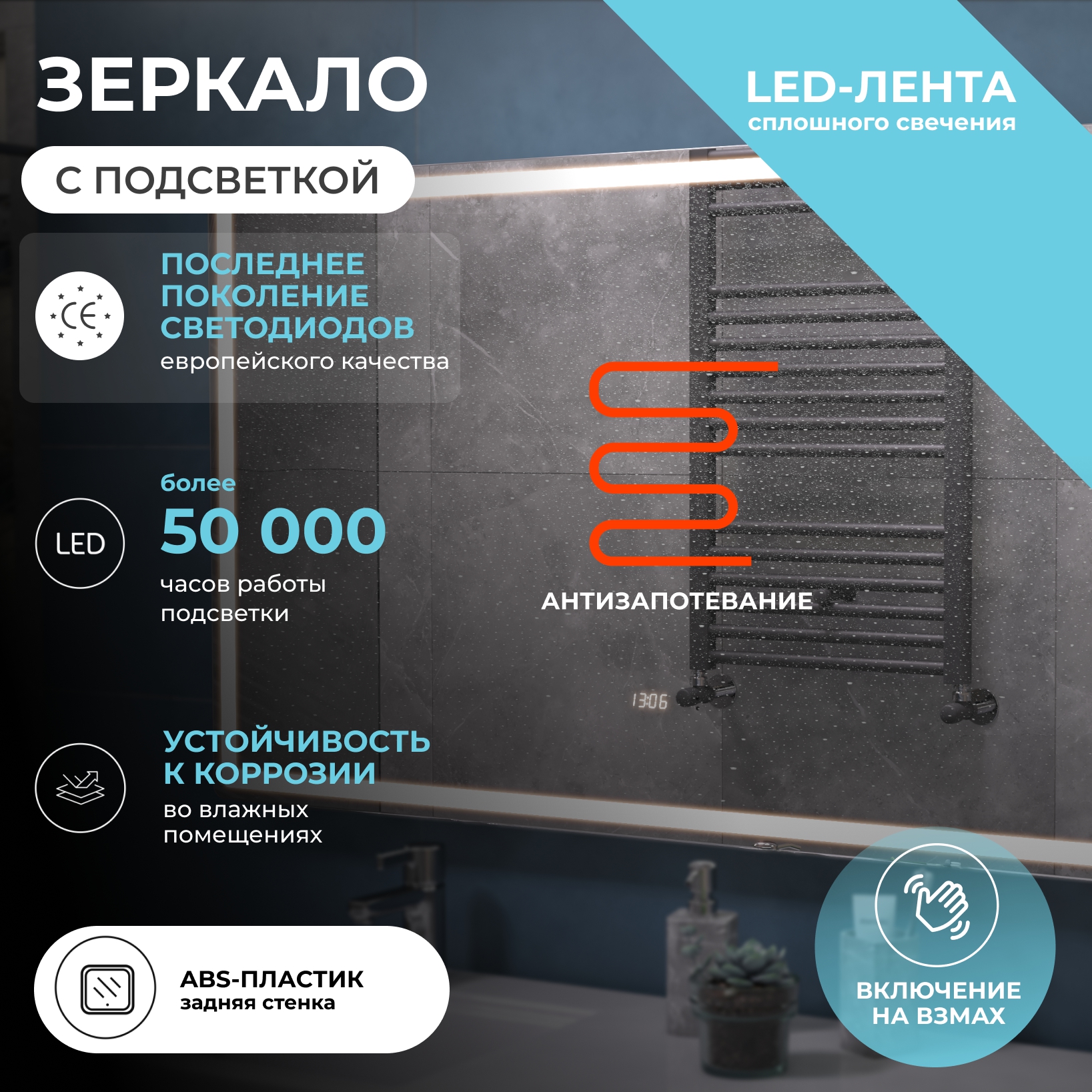 Зеркало Vigo Geometry Luxe 120 свет, сенсор, часы, антизапотевание