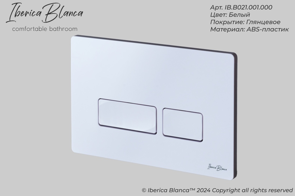 Комплект 3в1 IBERICA BLANCA инсталляция SILENCIO MINI, унитаз BURGOS ALTO белый, кнопка смыва ESTI-R белый глянцевый (IB.001M.BRA.234.211)