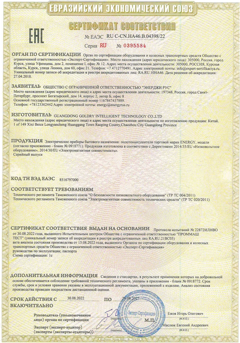 Полотенцесушитель электрический Energy I - G3 белый матовый, поворотные секции, скрытое/наружное подключение