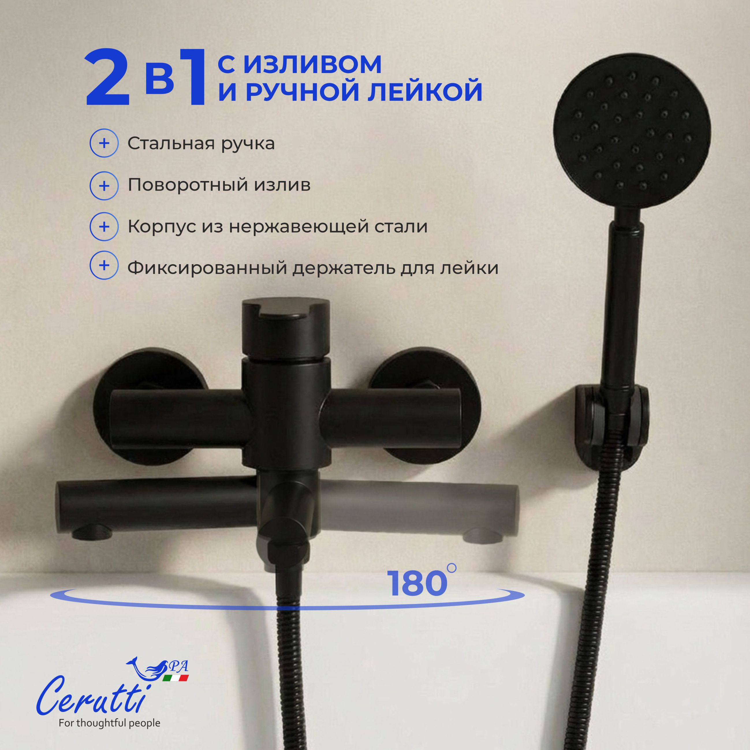 Смеситель для ванны Ceruttispa Овидио VMB (OVIDIO VMB) из нержавеющей стали, цвет черный матовый