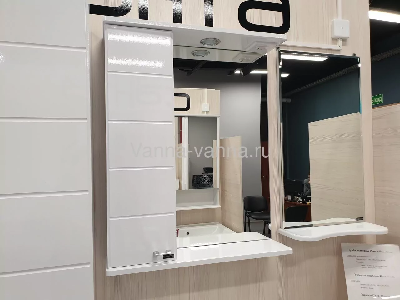 Зеркало со шкафчиком Санта Омега 60 L свет, белый