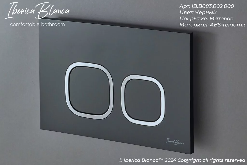 Кнопка смыва Iberica Blanca ESTI-O IB.B083.002.000 механическая, черный матовый