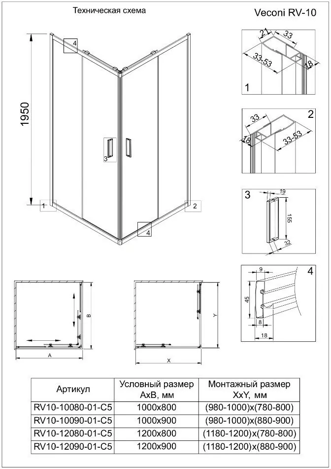Душевой уголок Veconi RV10-10090-01-C5 100х90 без поддона, прозрачное стекло, хром