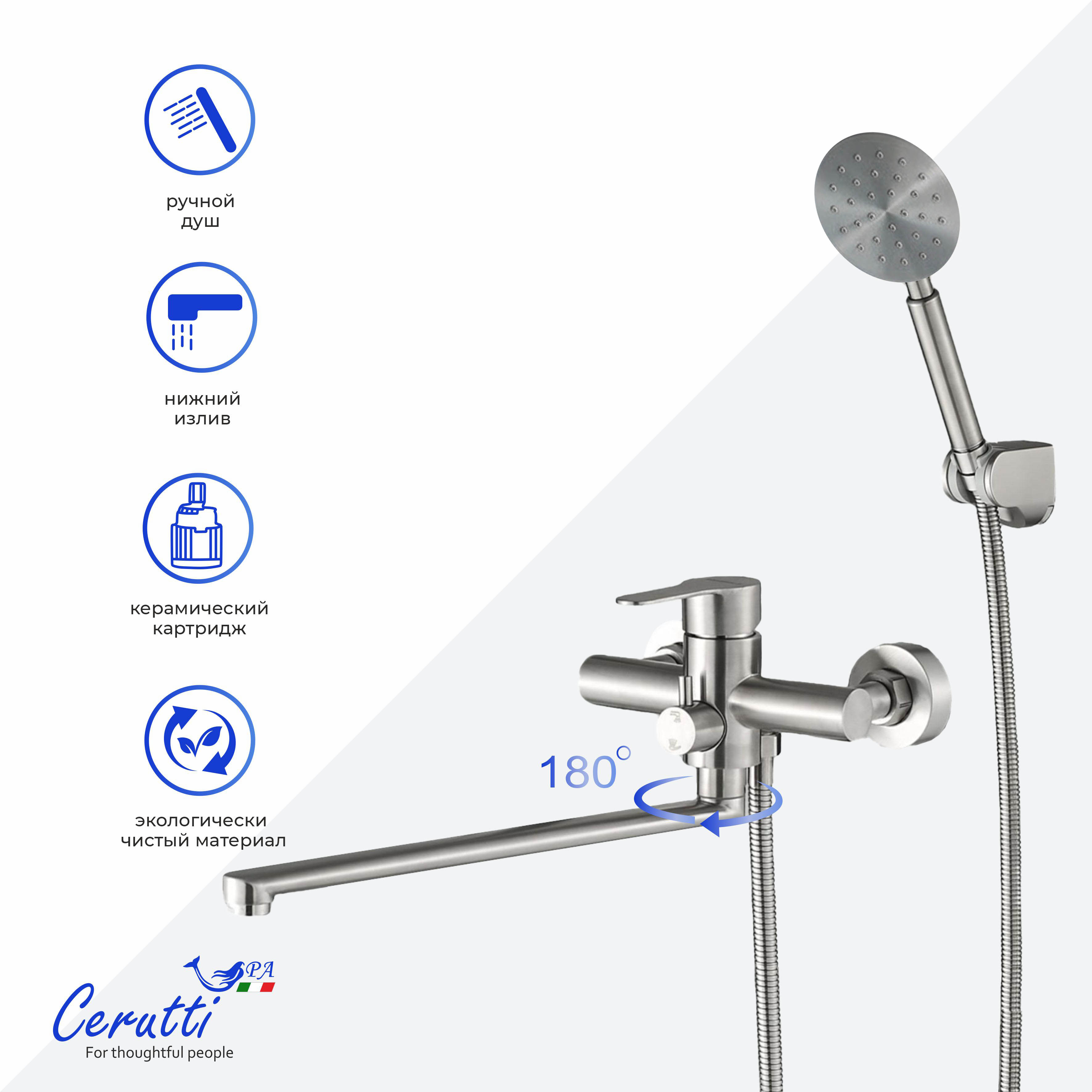 Смеситель для ванны Ceruttispa Овидио VXLBN (OVIDIO VXLBN) из нержавеющей стали, цвет матовый никель