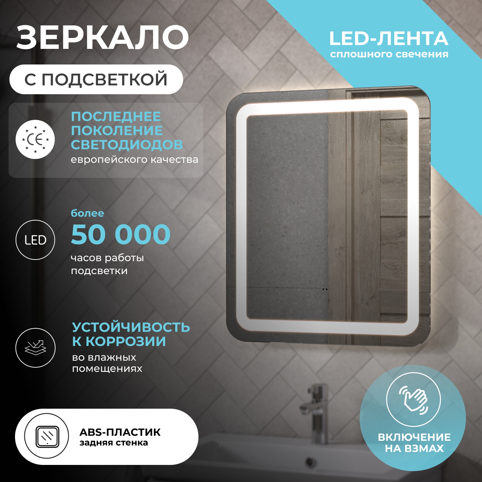 Зеркало Vigo Jess Classic 600 свет, сенсор