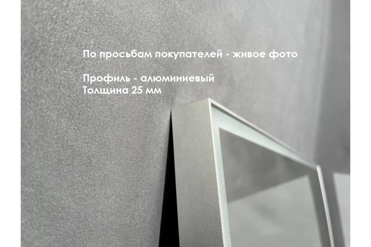 Зеркало Relisan MOLLY 900х700 с подсветкой