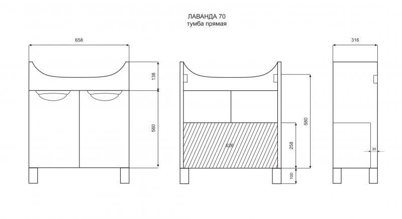 Тумба с раковиной Misty Лаванда 70 белый