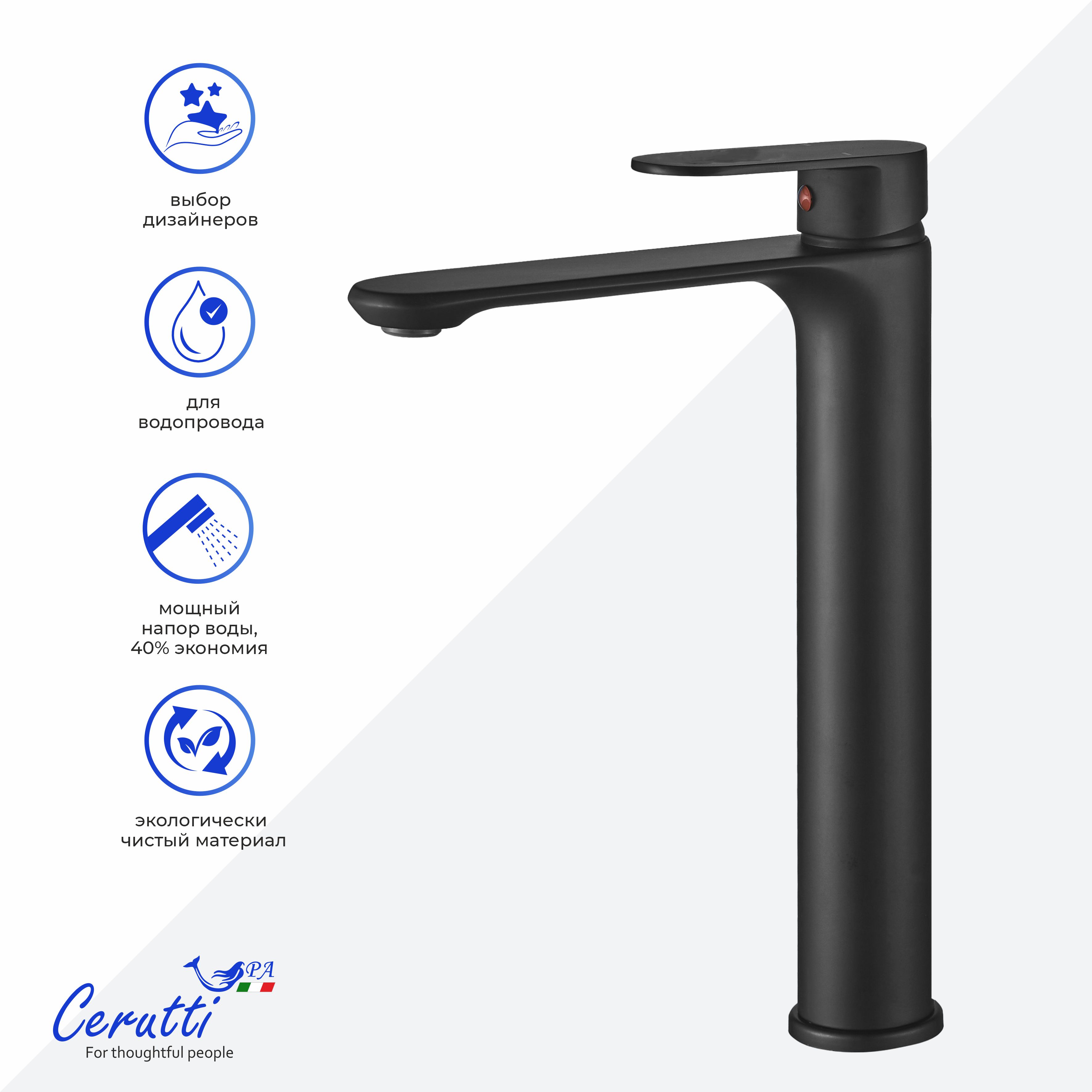 Смеситель для раковины Ceruttispa Орацио XLMB (ORAZIO XLMB) из латуни, цвет черный матовый