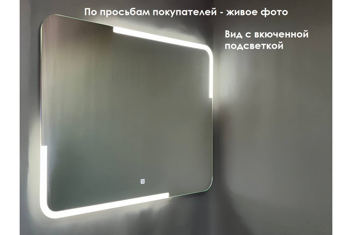 Зеркало Relisan EMMA 1000х700 с подсветкой