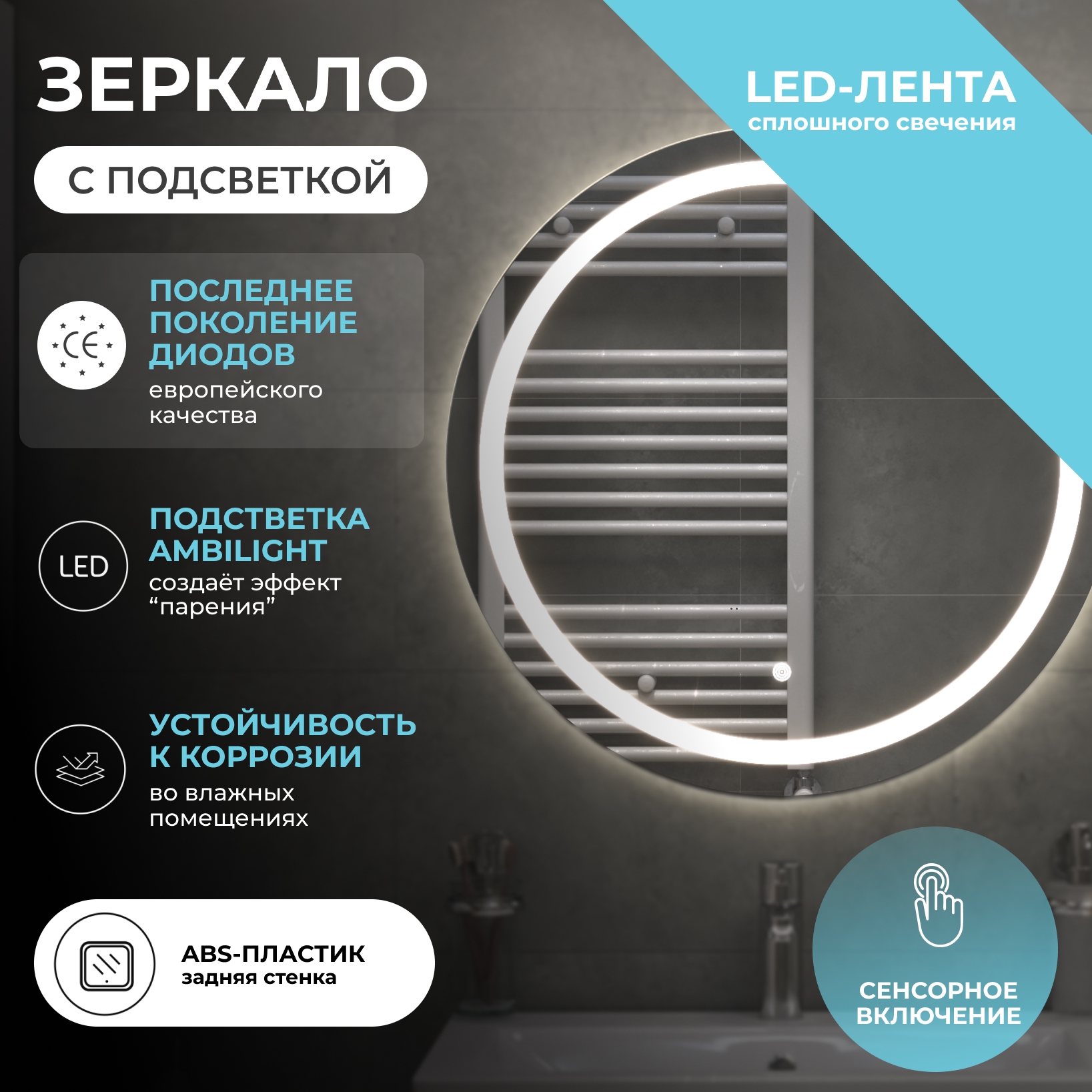 Зеркало Vigo Holly Classic 800 свет, сенсор