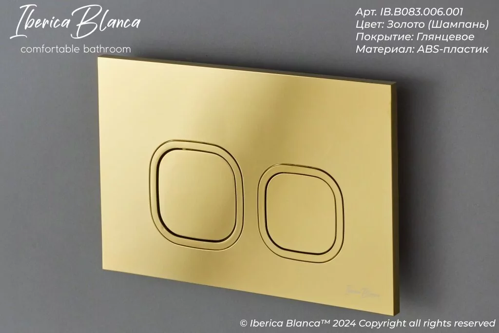 Кнопка смыва Iberica Blanca ESTI-O IB.B083.006.001 механическая, шампань/золото глянцевое