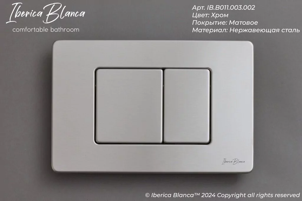 Кнопка смыва Iberica Blanca INOX-C IB.B011.003.002 механическая, хром матовый