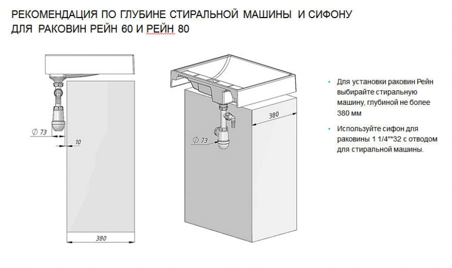 Раковина Aquaton Рейн 80 белый от магазина Vanna-Vanna.ru!