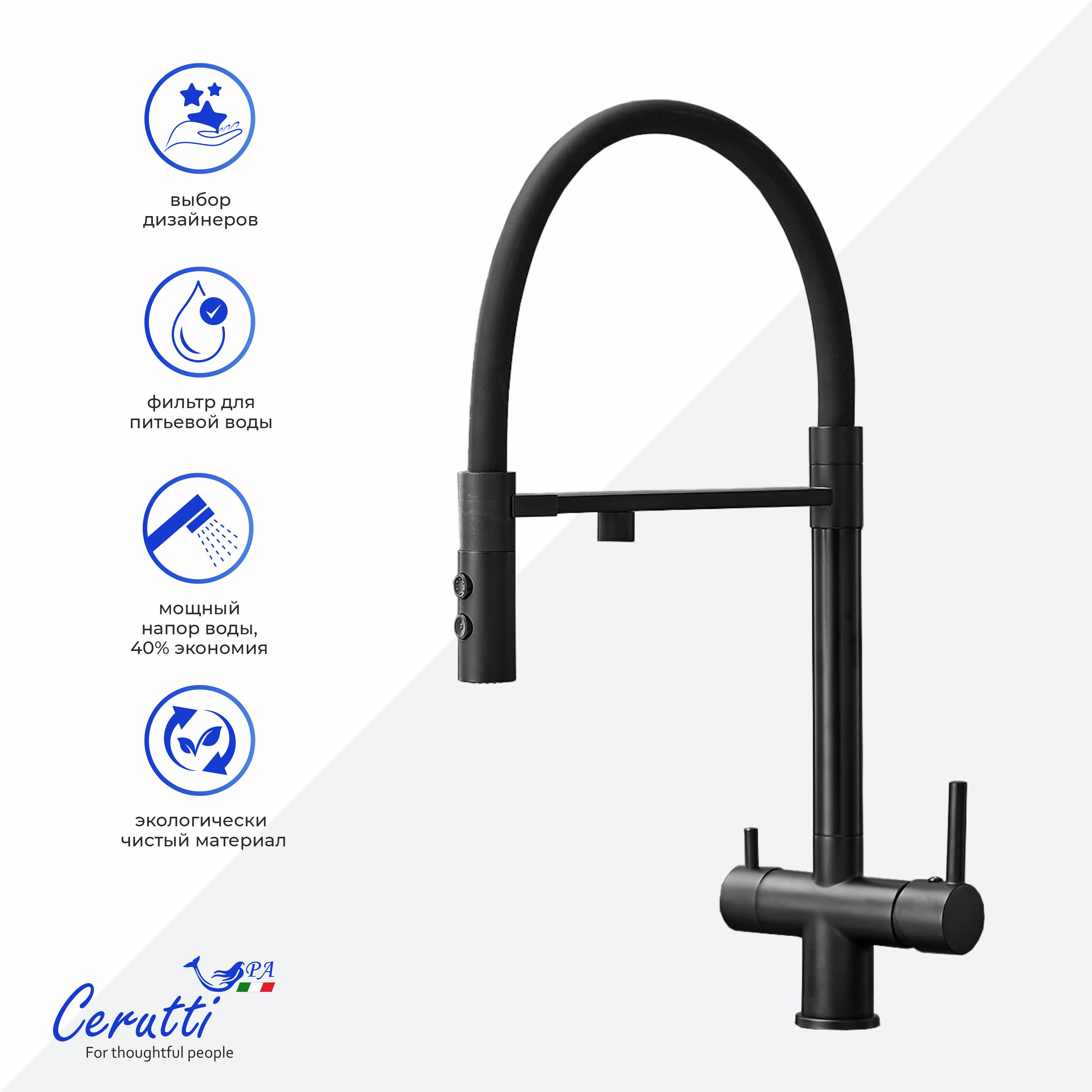 Cмеситель для кухни Ceruttispa Торре B (TORRE B) из нержавеющей стали, цвет черный матовый