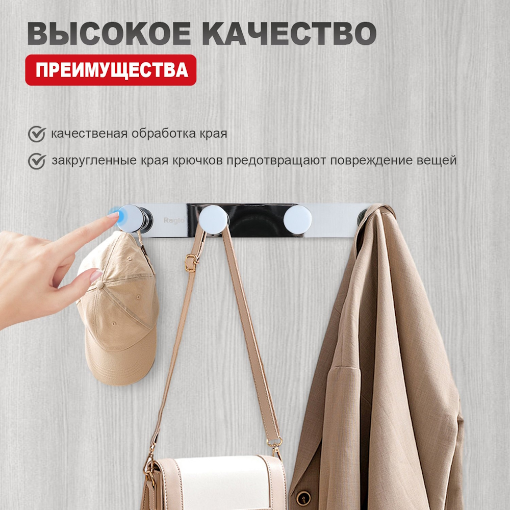 Крючок Raglo R300.054, хром от магазина Vanna-Vanna.ru!
