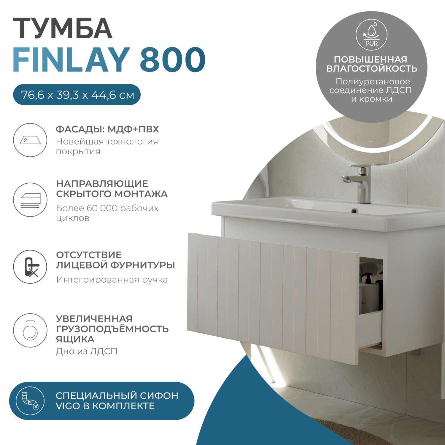 Тумба подвесная Vigo Finlay 800-0-1 с раковиной Como 80, 1 ящик, белый