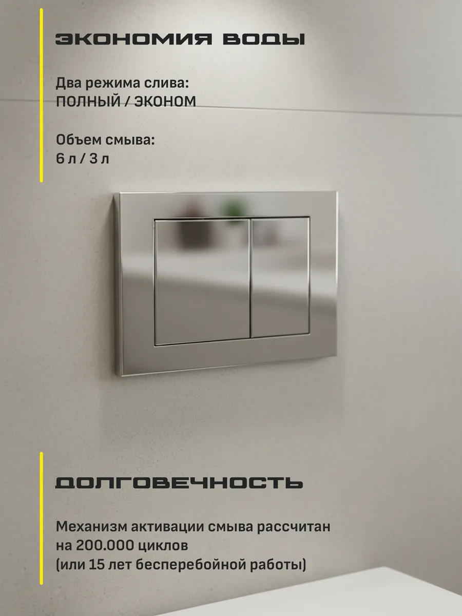 Инсталляция для унитаза с кнопкой для смыва Grocenberg GS3050-KP3080CR хром от магазина Vanna-Vanna.ru!