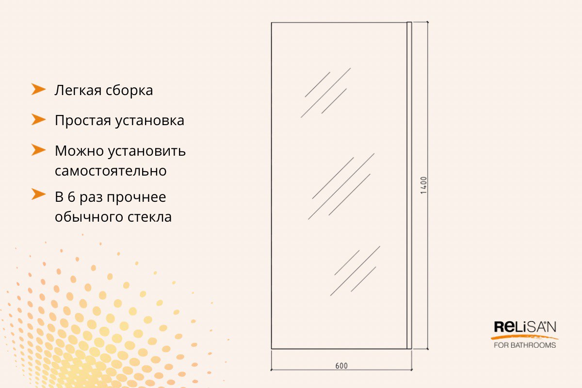 Шторка на ванну Relisan 60х140, прозр стекло-черн мат / 6 мм