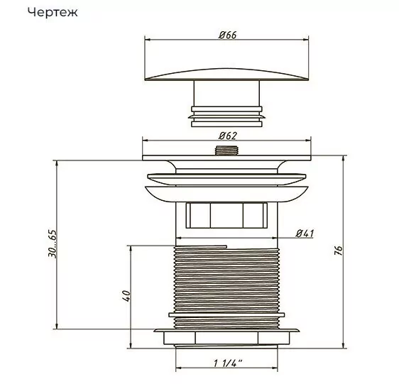 Донный клапан Orio ВХ-803 хром