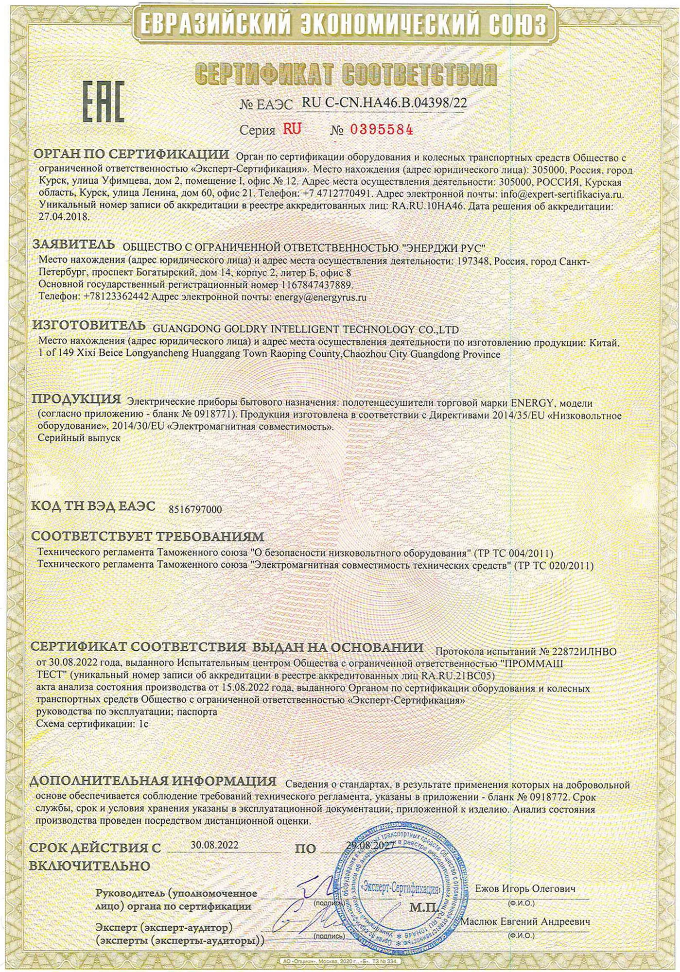 Полотенцесушитель электрический Energy H2 650x400 черный матовый, тип "лесенка", скрытое/наружное подключение