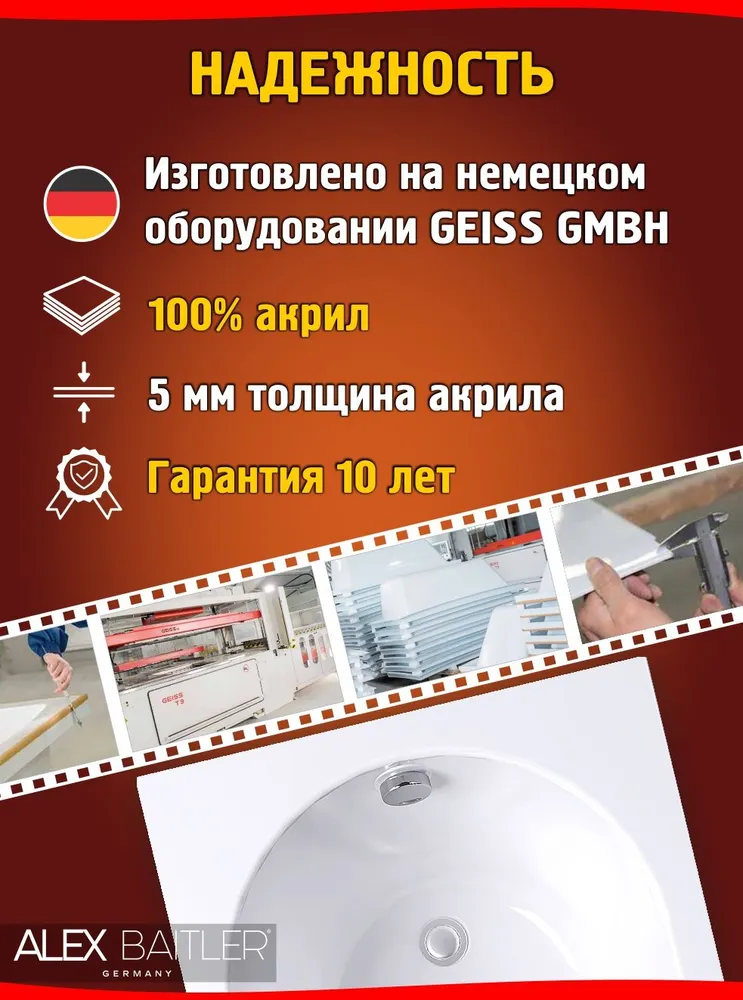 Ванна акриловая Alex Baitler Michigan 170x70