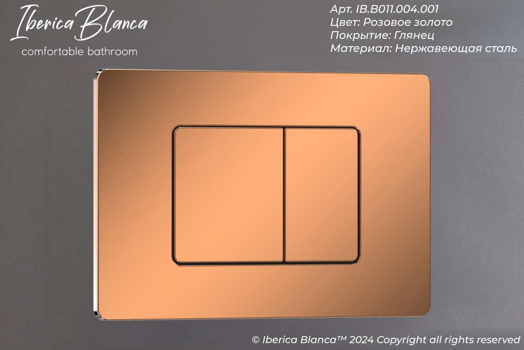 Комплект 3в1 IBERICA BLANCA инсталляция SILENCIO MINI, унитаз BURGOS ALTO белый, кнопка смыва INOX-C розовое золото глянцевое (IB.001M.BRA.231.1141)