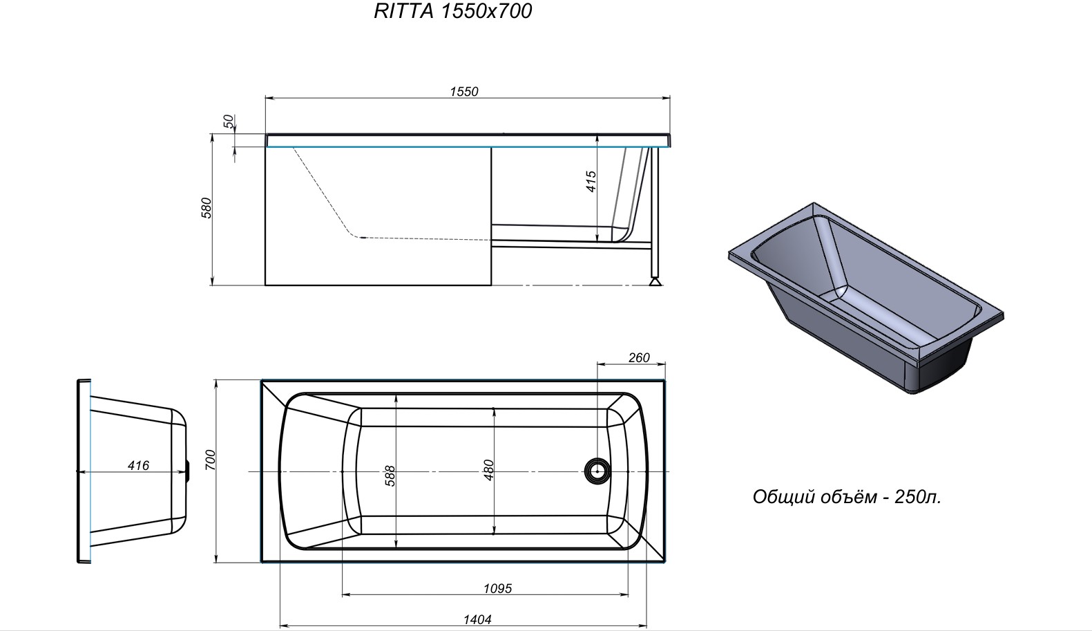 Комплект (5в1) Акриловая ванна TIMO RITTA15570 1550*700*580+Каркас+Слив-перелив+Фронтальная панель+Торцевая панель