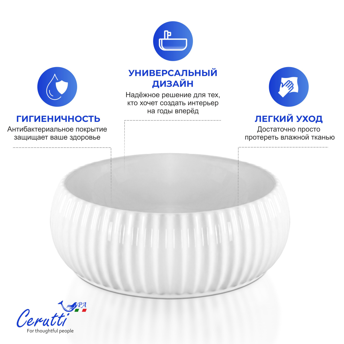 Раковина Ceruttispa CR0007 накладная, белая, круглая, ребристая 405х405х130 от магазина Vanna-Vanna.ru!