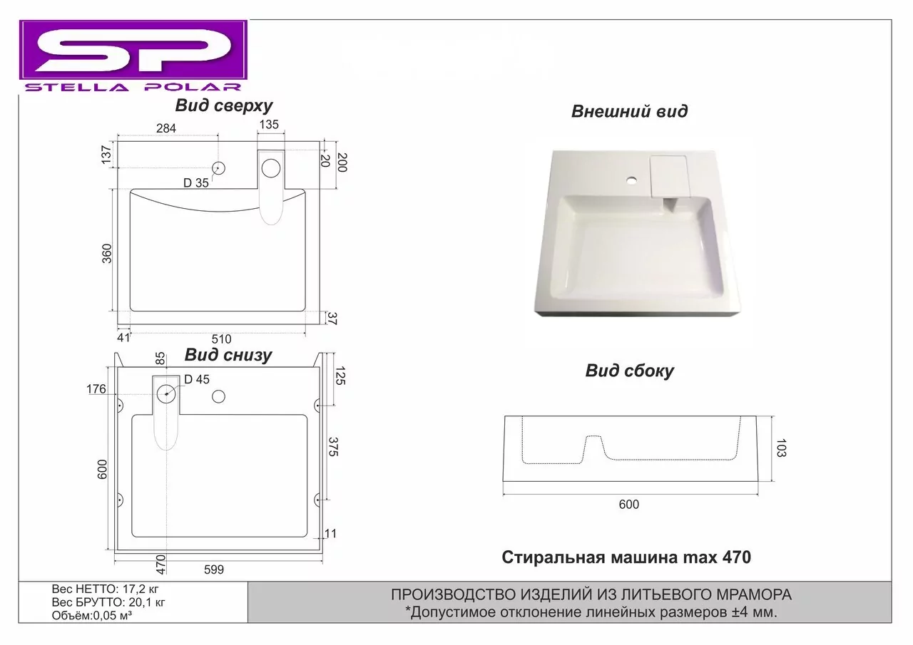 Раковина Stella Polar Солярис 60х60 серая
