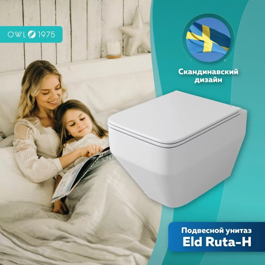 Унитаз Owl 1975 Eld Ruta-H подвесной, с микролифтом, белый от магазина Vanna-Vanna.ru!