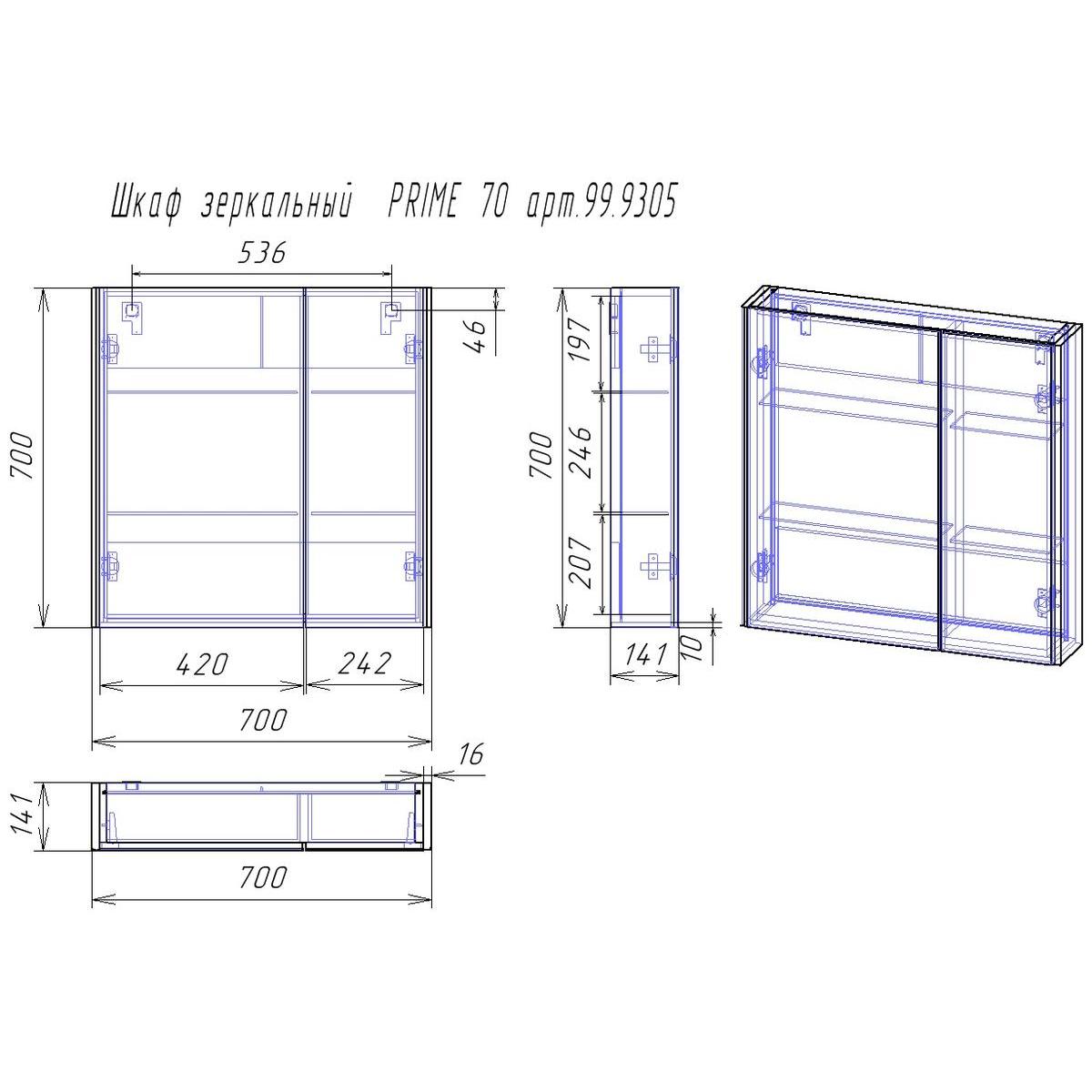 Зеркальный шкаф Dreja Prime 70 см, белый