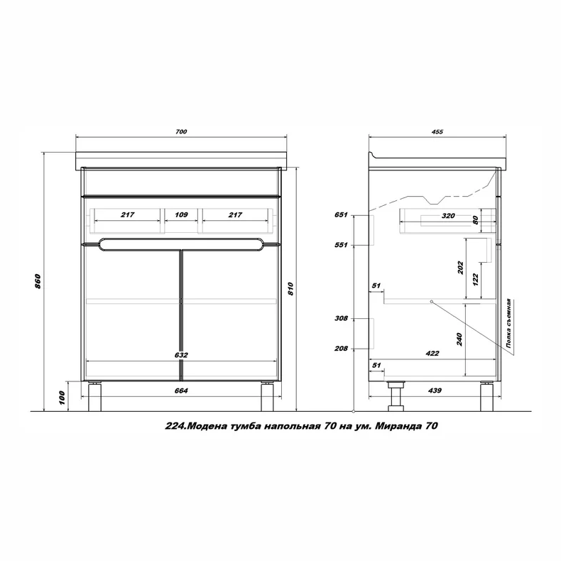 Тумба напольная SanStar Модена 70 с раковиной Миранда 70 белая