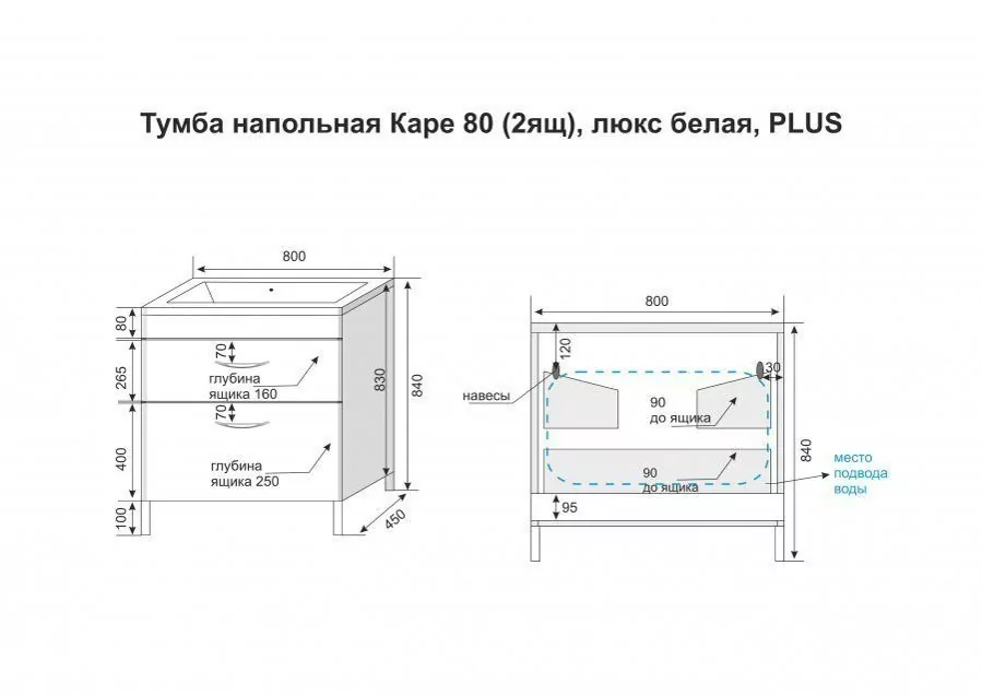 Тумба напольная Style Line Каре 80 Люкс Plus с раковиной Каре Люкс 80, белая от магазина Vanna-Vanna.ru!