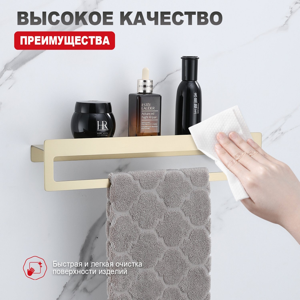 Полка с держателем полотенец Raglo R340.04.03, золотой сатин от магазина Vanna-Vanna.ru!