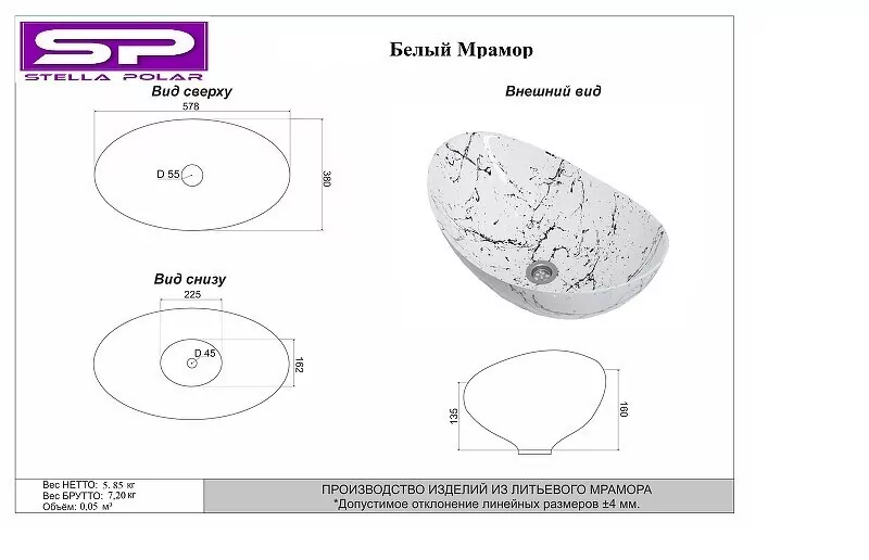 Раковина Stella Polar Орион 58 белый мрамор от магазина Vanna-Vanna.ru!