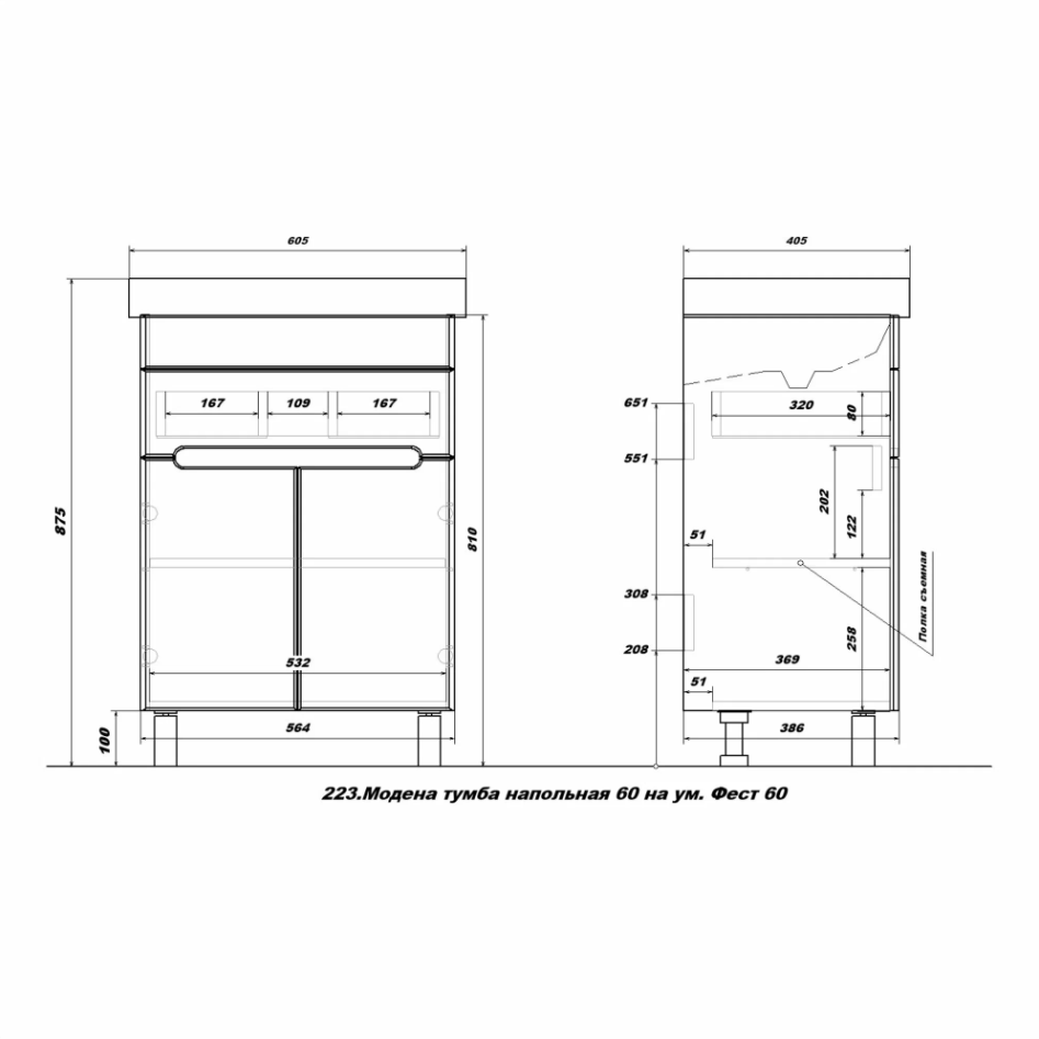 Тумба напольная SanStar Модена 60 с раковиной Фостер 60, белая