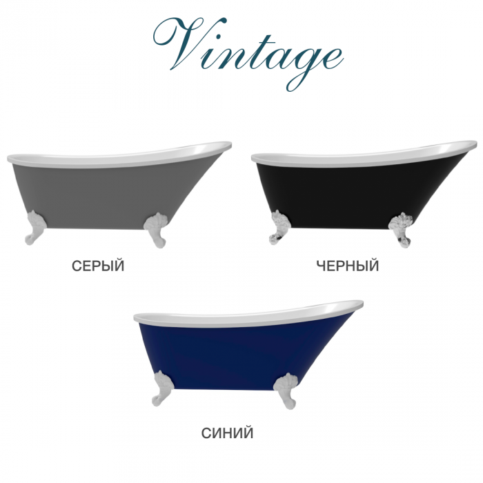 Ванна акриловая Delice Vintage 162х69 DLR440105Gr серый матовый