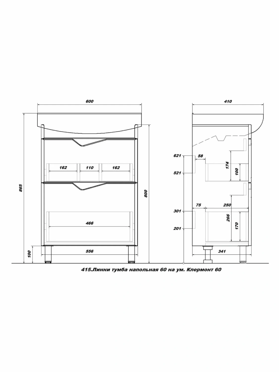 Тумба напольная SanStar Линни 60 с раковиной Клермонт 60, белая
