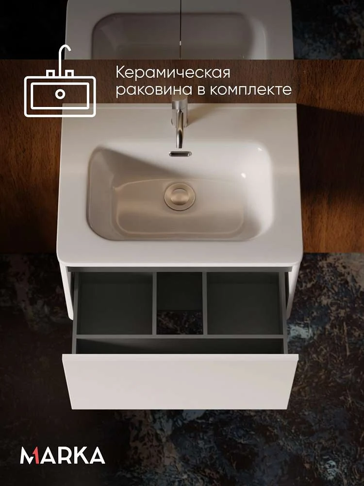 Тумба 1Marka Гала 60П с раковиной Ронди 61, 1 ящик, подвесная, белый от магазина Vanna-Vanna.ru!