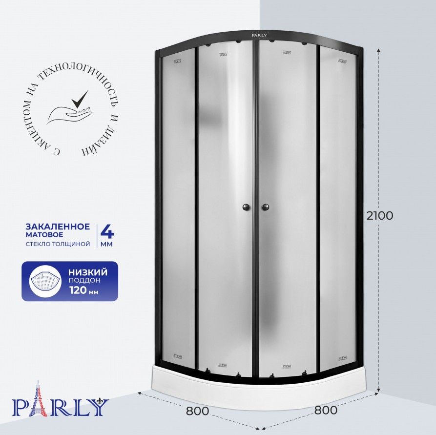 Душевой уголок PARLY BETT B831 80х80х210 1/4 круга, с поддоном, прозрачное стекло, черный
