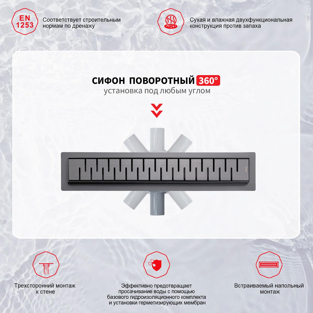 Душевой лоток Raglo R651.60.09, графит от магазина Vanna-Vanna.ru!