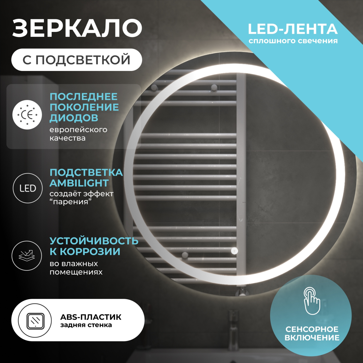 Зеркало Vigo Holly Classic 1000 свет, сенсор