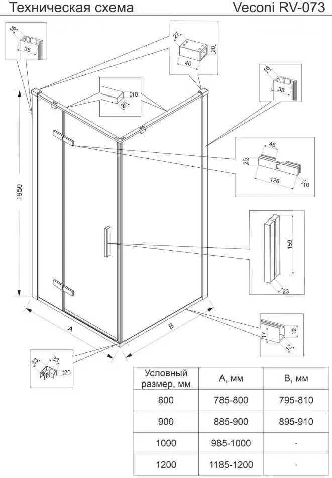 Душевой уголок Veconi RV073-8080-01-C4 80х80 квадратный, без поддона, прозрачное стекло, хром